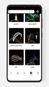 جواهر العفيف screenshot 3