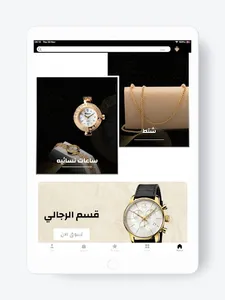 جواهر العفيف screenshot 6