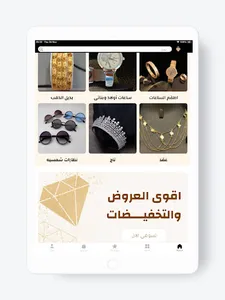 جواهر العفيف screenshot 7