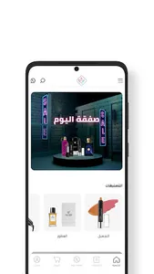 الزهره الساحره screenshot 0