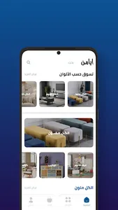 ايامن screenshot 0