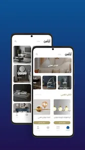 ايامن screenshot 1