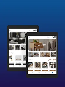 ايامن screenshot 5