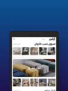 ايامن screenshot 8