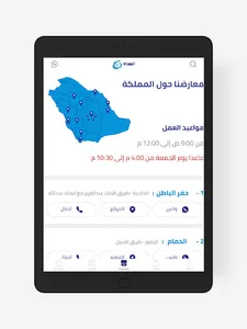 القفاري للأدوات الصحية screenshot 13