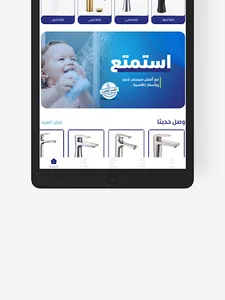 القفاري للأدوات الصحية screenshot 14