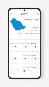 القفاري للأدوات الصحية screenshot 3