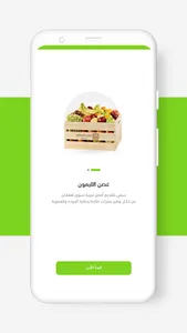 غصن الليمون screenshot 4
