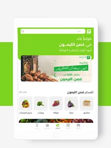 غصن الليمون screenshot 8