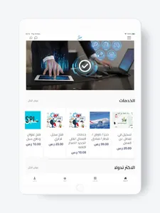 جيناكم خدمات screenshot 4