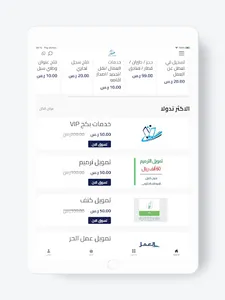 جيناكم خدمات screenshot 8