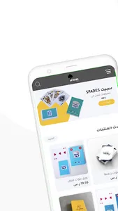 سبيت-SPADES screenshot 0