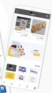سبيت-SPADES screenshot 1
