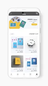 سبيت-SPADES screenshot 3
