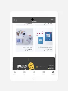 سبيت-SPADES screenshot 9