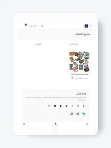 تو كارد screenshot 7