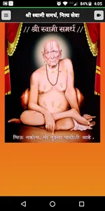 Shree Swami Samarth Nitya Seva screenshot 0