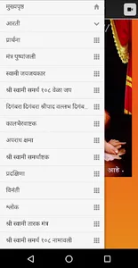 Shree Swami Samarth Nitya Seva screenshot 1