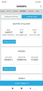 DARIMPO screenshot 1