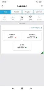 DARIMPO screenshot 5