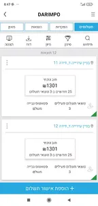 DARIMPO screenshot 6