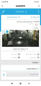 DARIMPO screenshot 7
