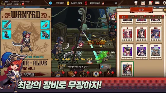 우당탕탕 해적단: 방치형 RPG screenshot 12