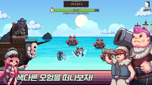 우당탕탕 해적단: 방치형 RPG screenshot 19