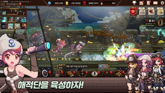 우당탕탕 해적단: 방치형 RPG screenshot 8