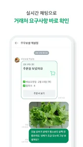키친보드 유통사 screenshot 1