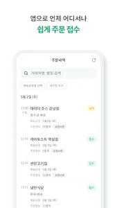 키친보드 유통사 screenshot 2