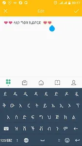 Latinግዕዝ Amharic Keyboard screenshot 1