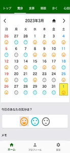 西南ヘルスリテラシー screenshot 3