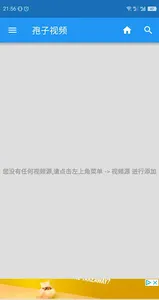 孢子视频 screenshot 0