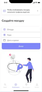 Нам по пути Админ screenshot 0