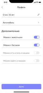 Нам по пути Админ screenshot 1
