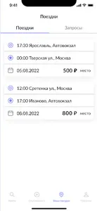Нам по пути Админ screenshot 2