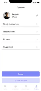 Нам по пути Админ screenshot 3