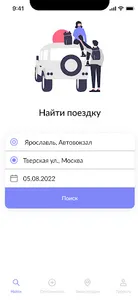 Нам по пути Админ screenshot 4