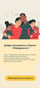 Передышка screenshot 0