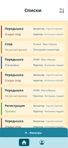 Передышка screenshot 1