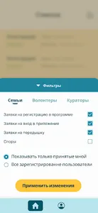 Передышка screenshot 3