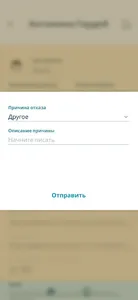 Передышка screenshot 4