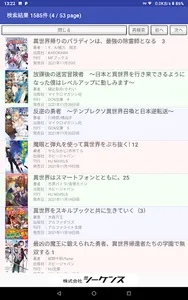 ラノベ・小説管理 screenshot 4