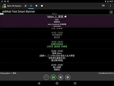 Sqgy HK Radios screenshot 19