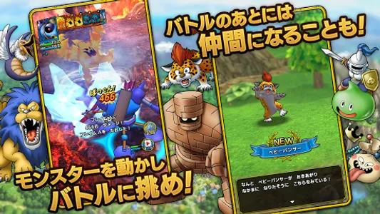 ドラゴンクエストタクト ドラクエのタクティクスゲーム screenshot 1