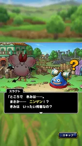 ドラゴンクエストタクト ドラクエのタクティクスゲーム screenshot 2