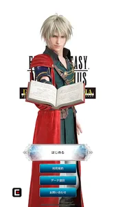 FFBE DIGITAL ULTIMANIA screenshot 0