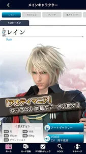 FFBE DIGITAL ULTIMANIA screenshot 1