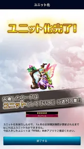 FFBE DIGITAL ULTIMANIA screenshot 4